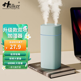 Hulker 【10W+销量加湿器】加湿器 卧室迷你家用办公室桌面车载低噪上加水小型usb空气加湿器 【绿色】升级双喷/澎湃出雾/600ml大容量