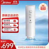 美的净水器0阻垢剂滤芯适用MRC1782D-600G老款 、MRO1782D-600G、MRC1981-500G-Best双芯系列-RO