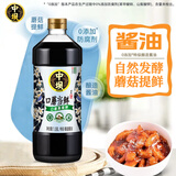 中坝口蘑酱油特级0添加1.08L酿造减盐生抽蘑菇提鲜家用调味品料醋 酱油1.08L*1瓶