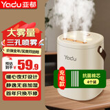 亚都（YADU）加湿器办公室空气加湿器小型轻音喷雾器卧室香薰机雾化器母婴轻音桌面大容量 升级三喷雾孔【充电款】带夜灯