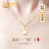 中国黄金钻石一贝子黄金项链女足金吊坠新年情人节礼物送女友老婆生日实用 京速达-足金倍爱钻石吊坠+s925链