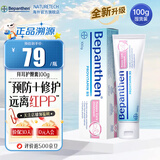 Bepanthen拜耳护臀膏 婴儿新生儿宝宝贝乐欣屁屁乐膏预防缓解尿布疹护臀霜 护臀膏100g*1支【宝妈力荐】可用27年11月