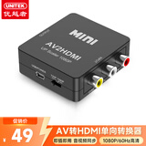 优越者AV转HDMI转换器红白黄三色色差接口转接高清hdmi接口1080P视频转换老机顶盒DVD电视显示器V1194A