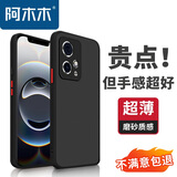 阿木木适用荣耀90GT超薄手机壳MAG-AN00防摔保护壳套磨砂撞色网红防指纹高档男女全包