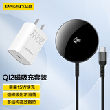 品胜苹果无线充电器MagSafe磁吸快充Qi2认证15W快充+20W充电器iPhone16pro适用苹果15/14手机耳机