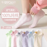 莫代尔6双袜子女100%纯棉卡通短袜秋冬季透气防臭新疆棉袜10A级抑菌女袜