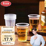 美丽雅一次性杯子航空杯240ml*50只太空杯 食品级加厚塑料饮料茶水杯