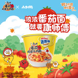 康师傅方便面 番茄鸡蛋牛肉杯面70g*12迷你杯 杯装泡面整箱速食