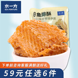 水一方鲜烤鱿鱼丝即食海鲜休闲零食鱿鱼干手撕炭烤鱿鱼条 鱼排酥手抓包1袋