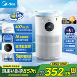 美的（Midea）无雾空气加湿器净化器家用母婴专用卧室静音除菌桌面便携工业雾化器空调风扇伴侣女生礼物W40S