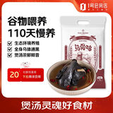 1号会员店 乌骨鸡2斤 新鲜供港农家慢养乌鸡十全土鸡走地鸡月子鸡110天以上