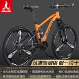 凤凰（Phoenix）上海凤凰软尾山地车自行车学生公路男变速双减震越野青少年赛车 钢架/三刀活力橘【双减震/全轴承】 24寸24速【适合身高138-168cm】