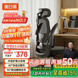 黑白调P1二代人体工学椅电脑椅子人工力学座椅久坐办公电竞椅学习椅国补