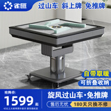 雀汇【防侧翻/20万次不卡牌】麻将机全自动麻将桌自动上牌四口机 7【送餐桌盖板】旋风过山车+自带取暖+折叠+星空灰 请联系客服选择麻将牌大小