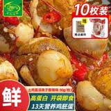 龙凤活珠活珠子香辣50g*10枚 毛鸡蛋13天新鲜鸡胚钢化蛋开袋即食熟食