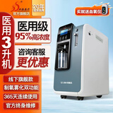 双盛医疗医用5升制氧机氧气机吸氧机吸氧仪制氧器制氧仪增氧机雾化一体 【医用3升】SZ-3BW旗舰款
