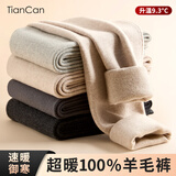 天蚕100%羊毛裤保暖裤男士冬季加绒加厚衬裤线裤中老年人打底裤女秋裤