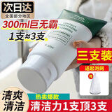 名蔻老虎积雪草洗面奶男女士清爽肌肤氨基酸清洁毛孔保湿洁面乳 3支900ml