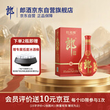 郎酒红花郎10 第5代 白酒 酱酒 39度 500ml*1 单瓶装 低度酒 聚会调酒