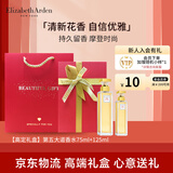 伊丽莎白雅顿第五大道香水女士持久留香自然清新节日新年礼盒送女生生日礼物 【高定礼盒】第五大道75ml+125ml
