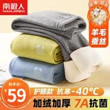 南极人儿童保暖裤男童秋冬加绒加厚女童秋裤中大童学生校服神器打底棉裤 蓝色男童 【加绒加厚】 130 【建议身高120-130cm】