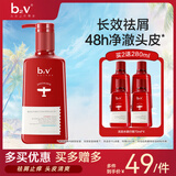 b2v红藻止痒洗发水 祛屑洗发乳舒缓止痒滋润 洗发水【止痒净屑】 380ml*1瓶 新升级