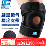 LP733CN专业透气运动护膝双弹簧支撑足蓝排球登山髌骨半月板 加大码
