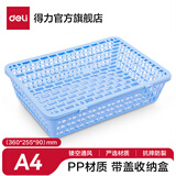 得力（deli）文件篮公文篮票据篮文件筐文件架文件栏收纳盒 镂空网材文件桌面收纳筐 办公用品 有盖浅蓝 360*255* 90mm-924