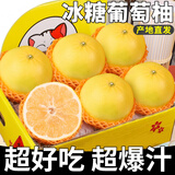 粤迎福建黄金葡萄柚新鲜水果当季黄心蜜柚甜西柚整箱包邮香甜榨汁 9斤精选果【爆甜爆汁】净8.5斤