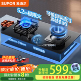 苏泊尔（SUPOR）燃气灶双灶家用厨房天然气灶台式嵌入式5.2KW极限火大火力可调节底壳免换装煤气灶【咨询有红包】 【液化气】5.2KW爆款双灶