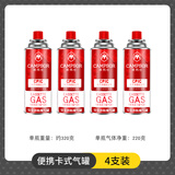 凯玛仕喷火枪喷枪火烤枪手持喷头烧猪毛烘焙卡式气罐打火点炭点火器家用 【耗材4支装】