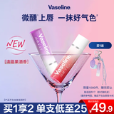 凡士林亮润淡彩润唇膏葡萄紫+草莓红3.5g*2 保湿淡化唇纹变色唇膏礼物
