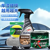 龟牌（Turtle Wax）极限固蜡汽车上光车蜡内饰真皮表板养护清洁全色车清洁套装
