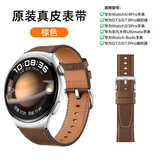 华为适用于Watch4 Pro表带真皮运动手表gt3新款buds/gt2/非凡大师手表腕带男士 【新款】真皮表带深茶色（22mm）简装