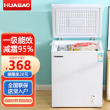 华宝小冰柜家用小型一级能效节能省电冷藏冷冻迷你保鲜储奶母乳卧式大容量冷柜 【减霜95%】 86升 一级能效-全国联保