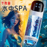 千度蜜飞机杯夹男士电动圣杯水浴全自动加热吮吸吞吐男性成年人用品玩具