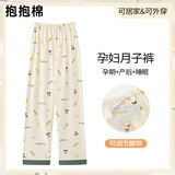抱抱棉孕妇大码睡裤女可调节腰带新款四季舒适宽松长裤子可外穿家居服