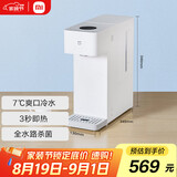 米家 小米即热饮水机冷热版台式小型3秒速热冲奶泡奶电热水壶制冷功能冷水口感全水路杀菌MJMY23YM