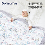 DOMIAMIA豆豆毯婴儿被子秋冬宝宝盖毯安抚被儿童被子A类毛毯厚夹棉