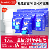 德佑悬挂湿厕纸家庭装80抽*10包 厕纸湿巾如厕湿纸巾 壁挂单手抽取