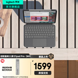 罗技（Logitech）随行系列Combo Touch iPad保护套 电脑笔记本平板苹果妙控键盘 适配iPad Pro2024适配iPad Air2024 适配11英寸iPad Pro 2024