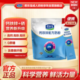 君乐宝钙铁锌奶粉400g学生成人青少年中老年0添加蔗糖高钙高铁高锌奶粉