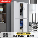 信京 保密柜电子密码柜资料档案柜器材柜钢制加厚保密文件柜办公铁皮柜子 白色通双节带斗电子密码锁