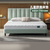 雅兰深睡整网弹簧儿童床垫 睡眠唯Ta.儿童护脊版1.5*2米 加硬