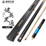 健英 黑通台球杆桌球杆通杆单支小头斯诺克黑8八JY03小头杆9.5/10.3mm 9.5mm绒布杆盒套餐
