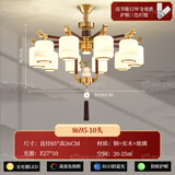 维港照明中国风新中式吊灯实木全铜客厅卧室灯高端大气轻奢禅意茶室餐厅灯 【免费安装】10头（玉石葫芦）护眼光 高端【玉石系列】桐木吊灯