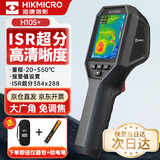 海康微影（HIKMICRO）热成像仪 高清红外线热像仪测温仪夜视仪地暖巡检漏水检测仪H10S+