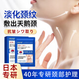 QANZIRE日本颈膜去颈纹神器胶原蛋白抗皱紧致脖子去颈纹颈部面膜补水保湿 5盒装【买3贈2】50片