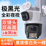 深信安 极黑光臻全彩夜视摄像头监控室外家用高清监控器wifi手机远程360度全景网络摄像机双镜头设备套装 WiFi臻全彩夜视摄像头+断电续航（配64G卡）