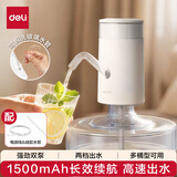 得力桶装水电动抽水器压水器自动矿泉水上水器饮水机抽水泵机高速出水